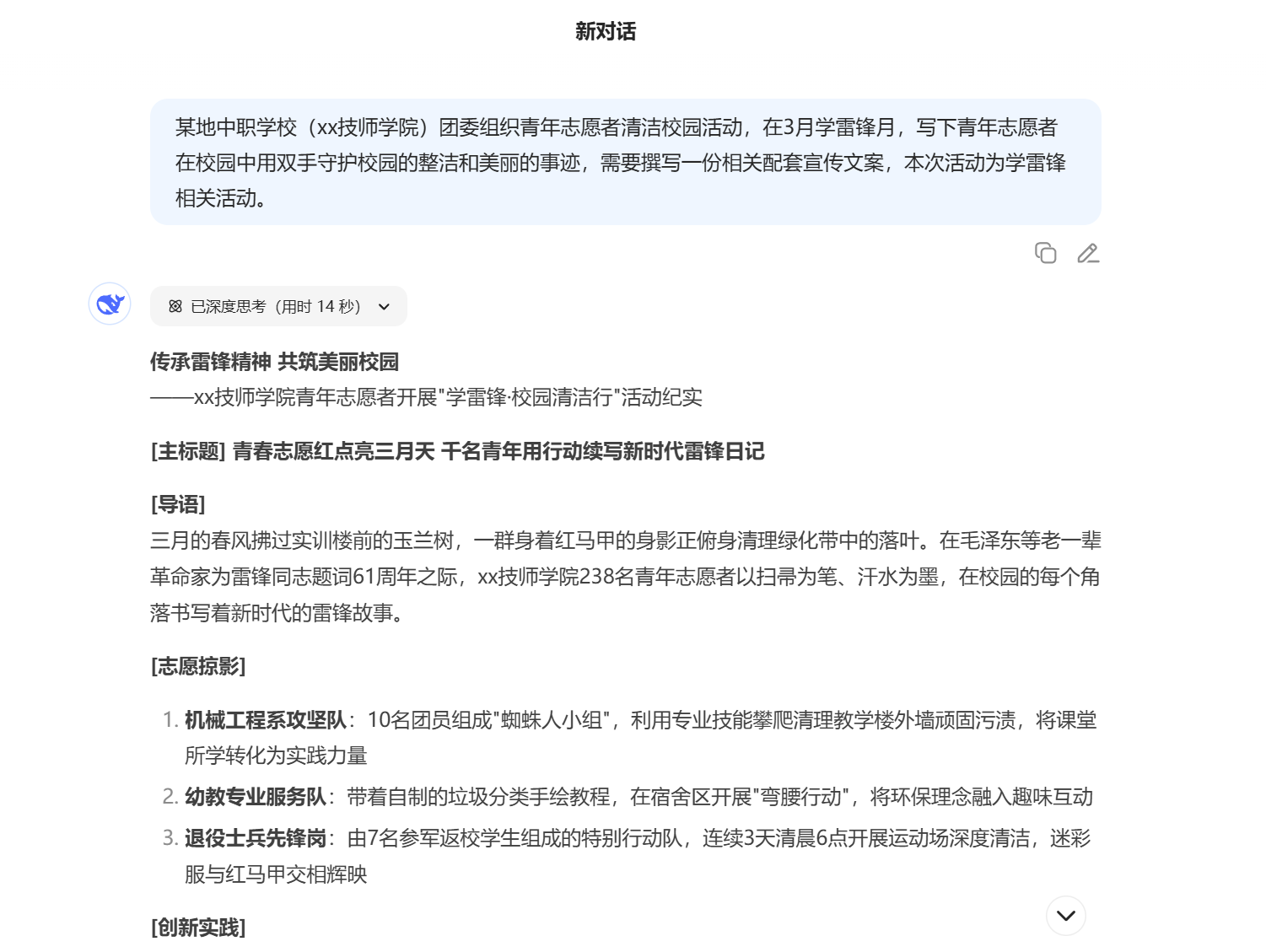 QQ截图20250525140354.png
